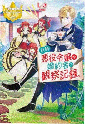 易次元民国奇幻互动小说《朱雀街七号》封面