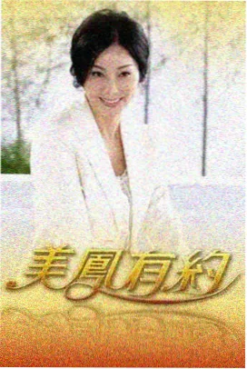 易次元妖灵互动小说《灵狐渡》封面